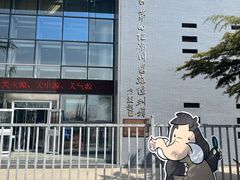 -中国第四纪冰川遗迹陈列馆
