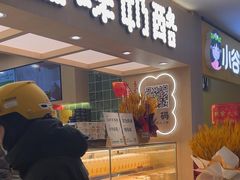 -宝珠奶酪(北京国瑞城购物中心店)