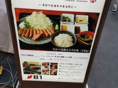 -牛かつもと村(原宿店)