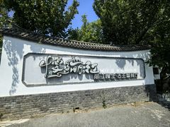 -慢丽江·云南野生菌土鸡锅(西山店)