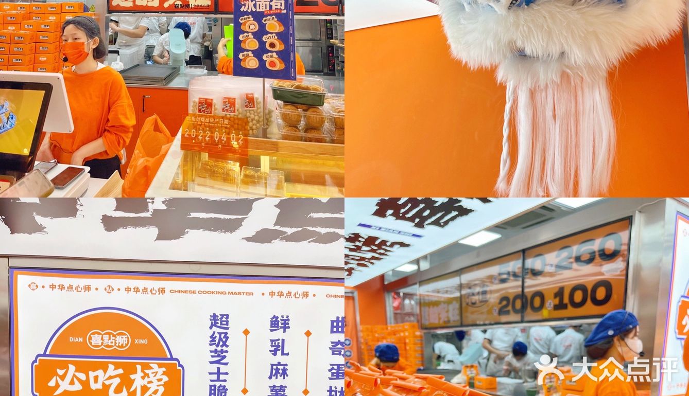 广州新店‼️新晋国潮点心[色]款款都好好吃