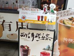 -炖物24章·顺时轻养茶(杭州大厦店)