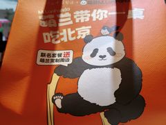 -小吊梨汤·北京菜·烤鸭(鸟巢店)