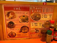 -拉面莊夢語＆中华料理八椿