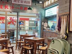 大堂-湘下佬·老长沙吃货铺(酃湖万达店)