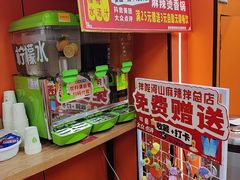 -拌陛河山抚顺麻辣拌(总店)