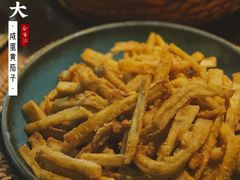 咸蛋黄茄子-吃饭皇帝大(合生汇店)
