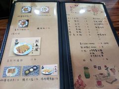菜单-熊本屋日式料理(万达店)