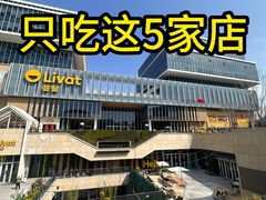 -锦荟JINHUI·浙江小馆(上海荟聚店)