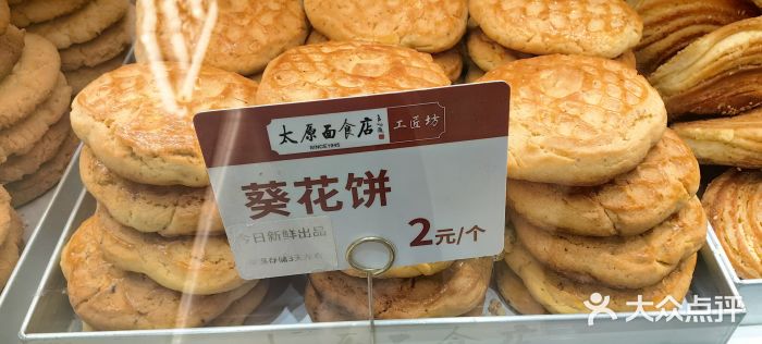 太原面食店(解放路店)图片
