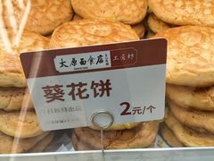 -太原面食店(解放路店)