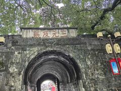 -东西巷