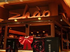 -ZHAO赵·牛扒坊(万象城店)