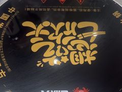 -七欣天香辣蟹火锅(南京桥北太平店)