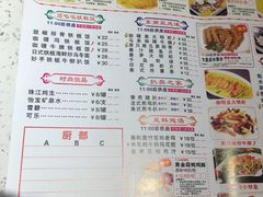 菜单-又一间茶点轩(百汇广场店)