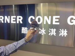 -CORNER CONE GELATO酷矿手作霜淇淋(南头古城店)
