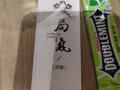 -局气烤鸭·北京菜(德云社店)