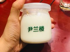自制酸奶-尹兰楼西北风情餐厅(嘉定店)