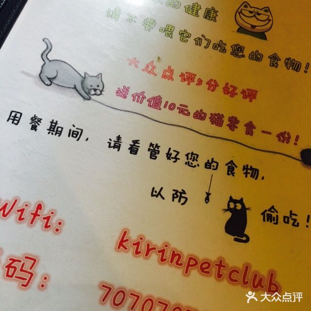 麒麟猫咪亲子主题餐厅咖啡馆--价目表-菜单图片-上海美食-大众点评网