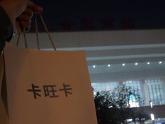 -合肥南站