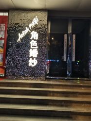 -角色婚纱摄影(中心店)