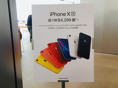 -Apple 零售店(Causeway Bay)