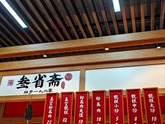-叁省斋粉蒸肉甑糕·清真(回民街店)