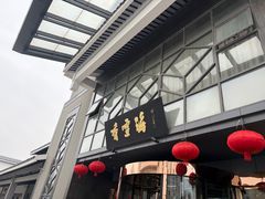 -香雪海饭店中餐厅(人民桥店)