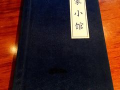 -那家小馆•北京菜•烤鸭(中关村店)