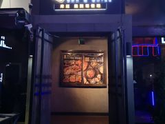 门面-Q MEX 库迈墨西哥餐吧(三里屯店)