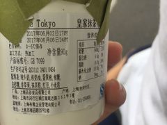 账单-布歌东京(德基BHG店)