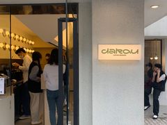 -村口大树(长乐路店)