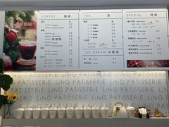 -LING 法式甜品(茂名北路店)
