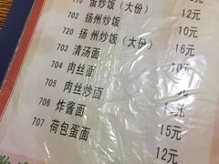 菜单-胜泽眼镜烧烤(云霄路直营店)