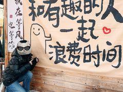 -辛庄国际文化艺术区
