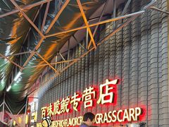 -红日饭店(裕隆三路店)