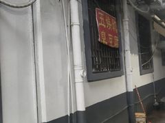 -五娭毑臭豆腐(黄兴南路店)