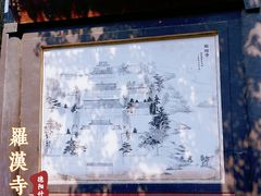 -什邡罗汉寺