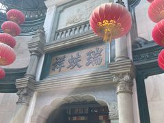 -北京前门大栅栏