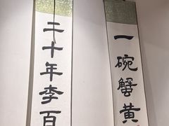 -李百蟹·江南蟹黄面·河景餐厅(夫子庙总店)