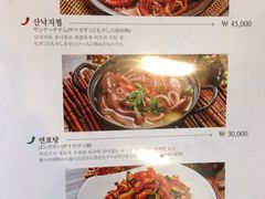 菜单-普乐酱蟹(coex店)