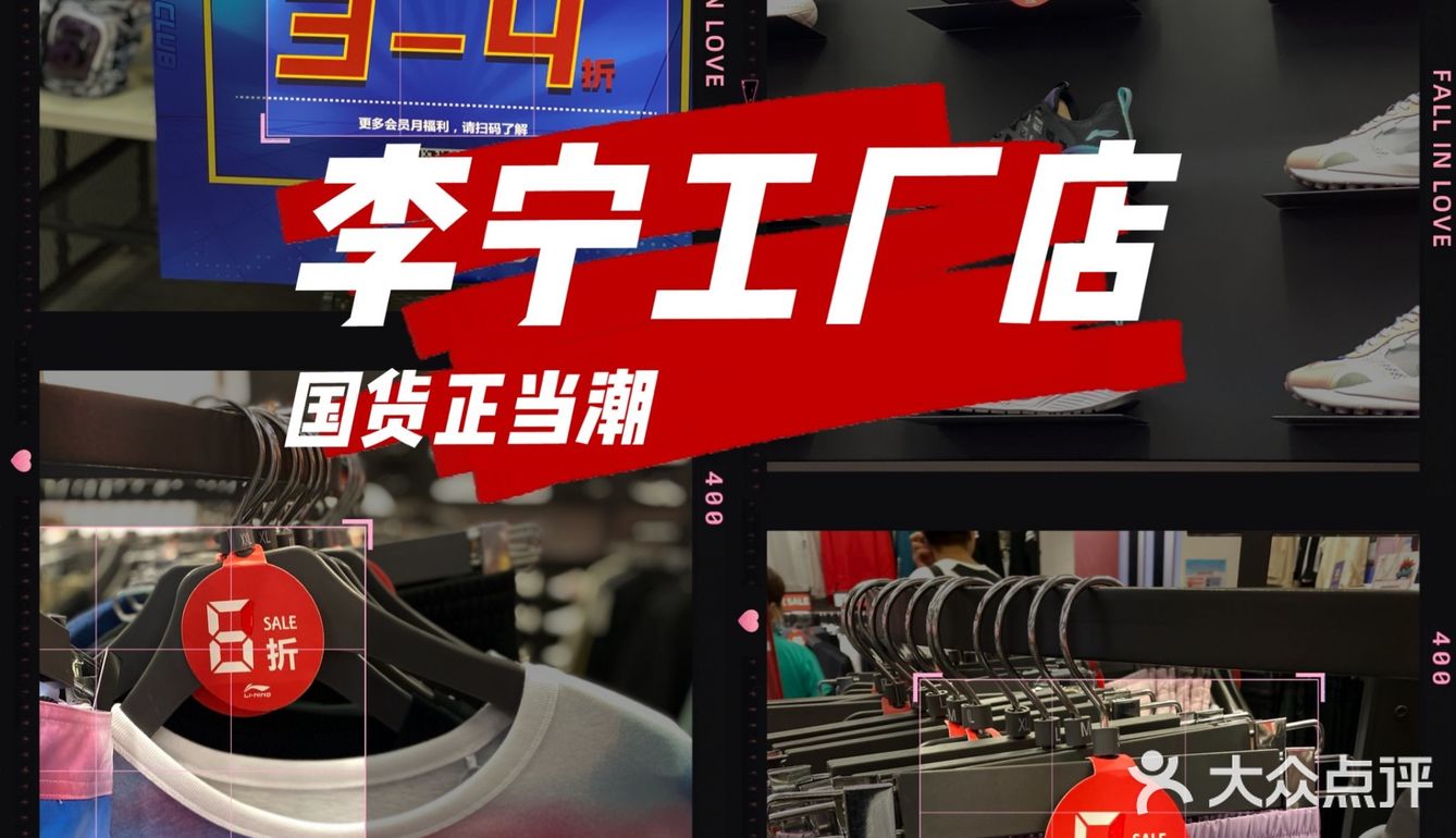 老牌国货[得意]李宁yyds[胜利]