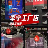 老牌国货[得意]李宁yyds[胜利]
