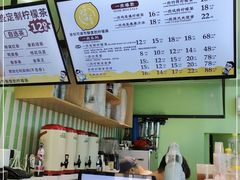 -一些柠檬一些茶(西村店)