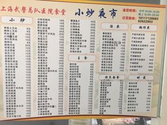 -武警上海市总队医院-停车场