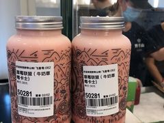草莓牛奶卡士-野萃山·潮汕厚果汁(十亩地店)