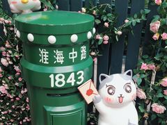 -中国邮政(淮海中路)