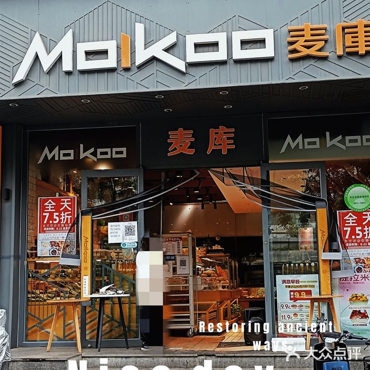 麦库——社区型的健康烘焙坊