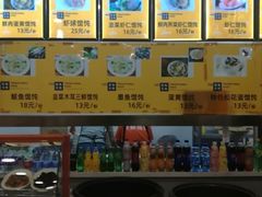 -阿嫂馄饨