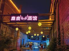 -瑞光创意工厂